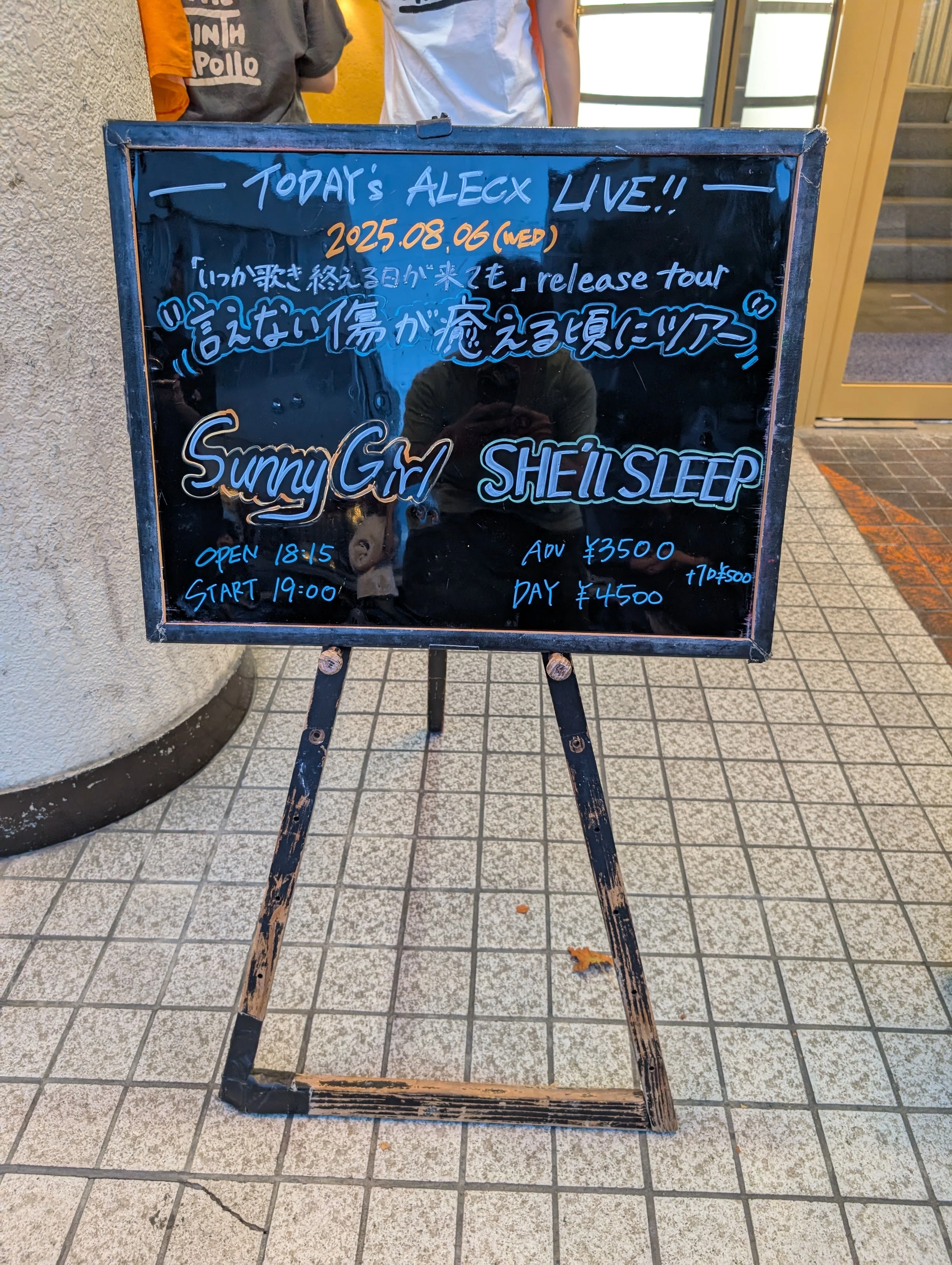 2025/8/6 @松本ALECX｜mrアキ