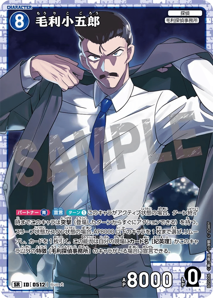 未開封未使用 毛利小五郎 3枚 コナンTCG チャレンジ戦　優勝 プロモ 未開封 毛利小五郎 3枚 コナンTCG チャレンジ戦 優勝 プロモ