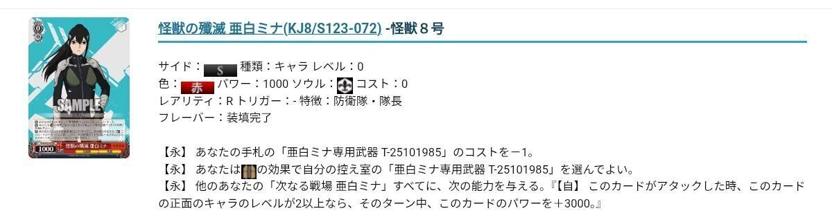 【24時間以内発送】怪獣8号　扉電源デッキ 24時間以内発送】怪獣8号 扉電源デッキ 24時間以内発送】怪獣8