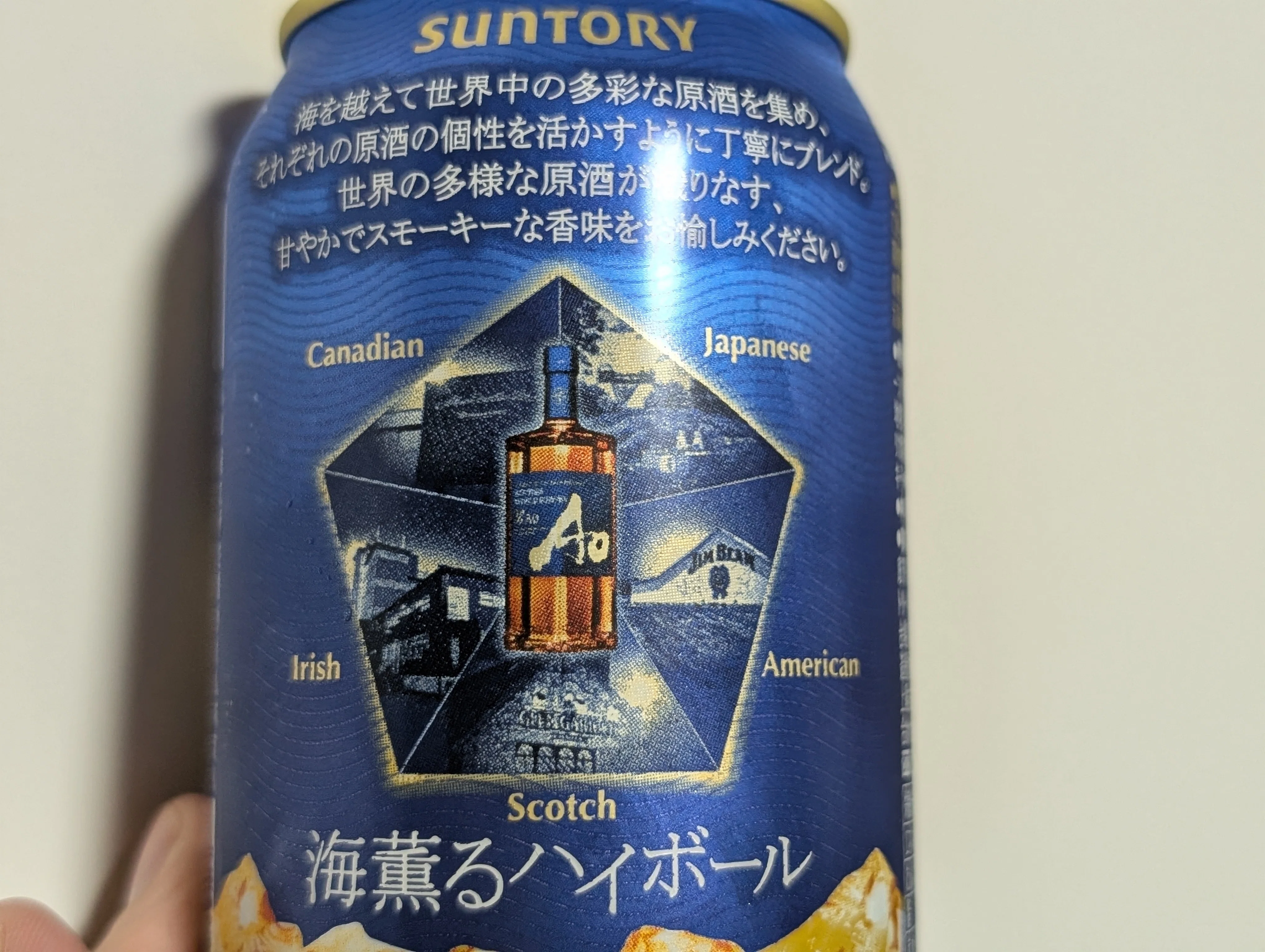 最近飲んだお酒〜Ao海薫るハイボール・ビックピートハイボール缶