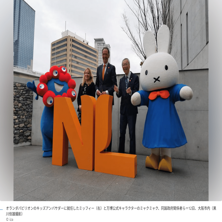 ミッフィ＿万博に！｜H I_