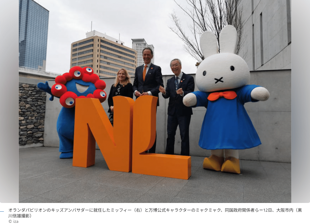 ミッフィ＿万博に！｜H I_