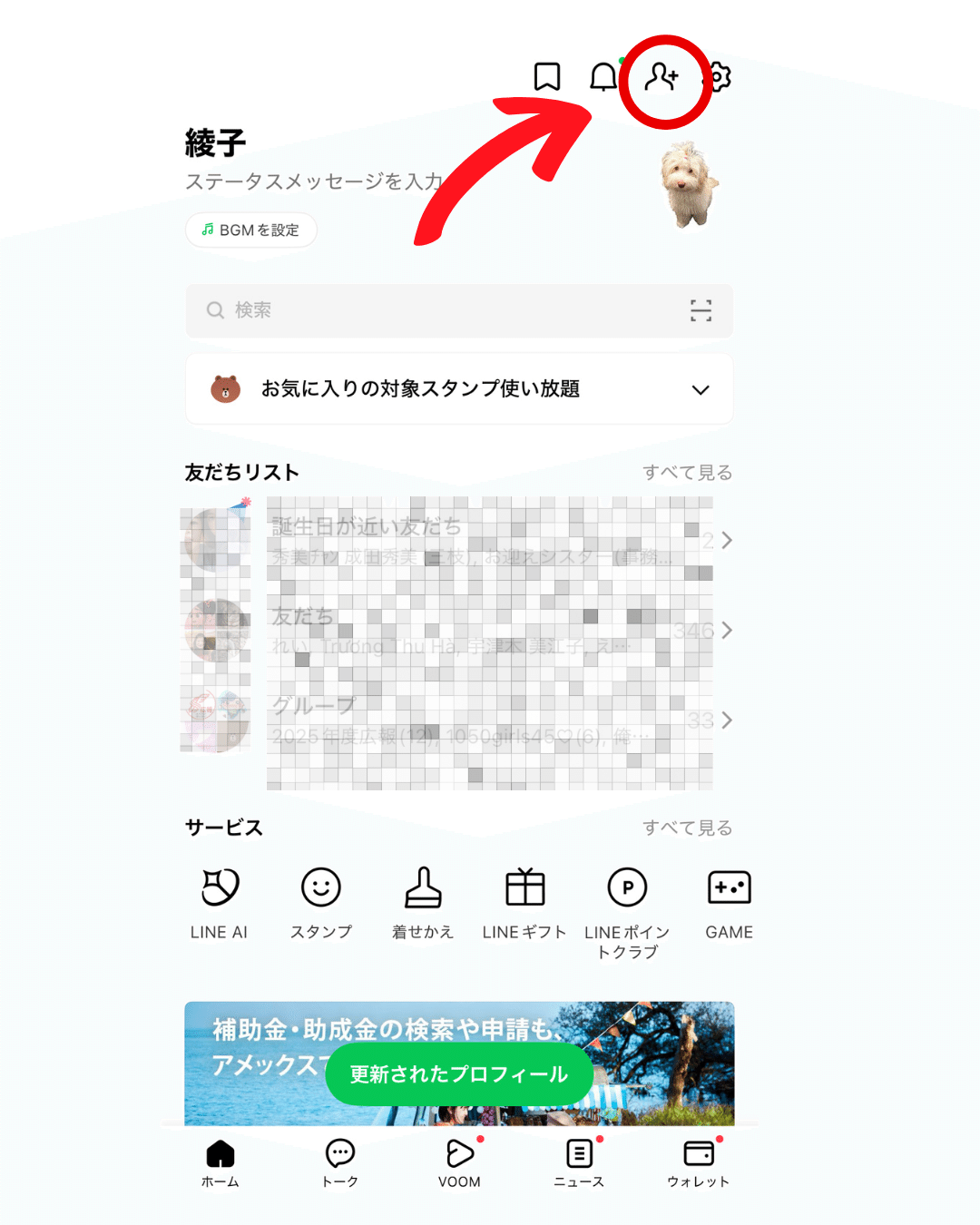 SNS友達に匿名配送する方法【クロネコヤマトの裏ワザ】｜あやこ