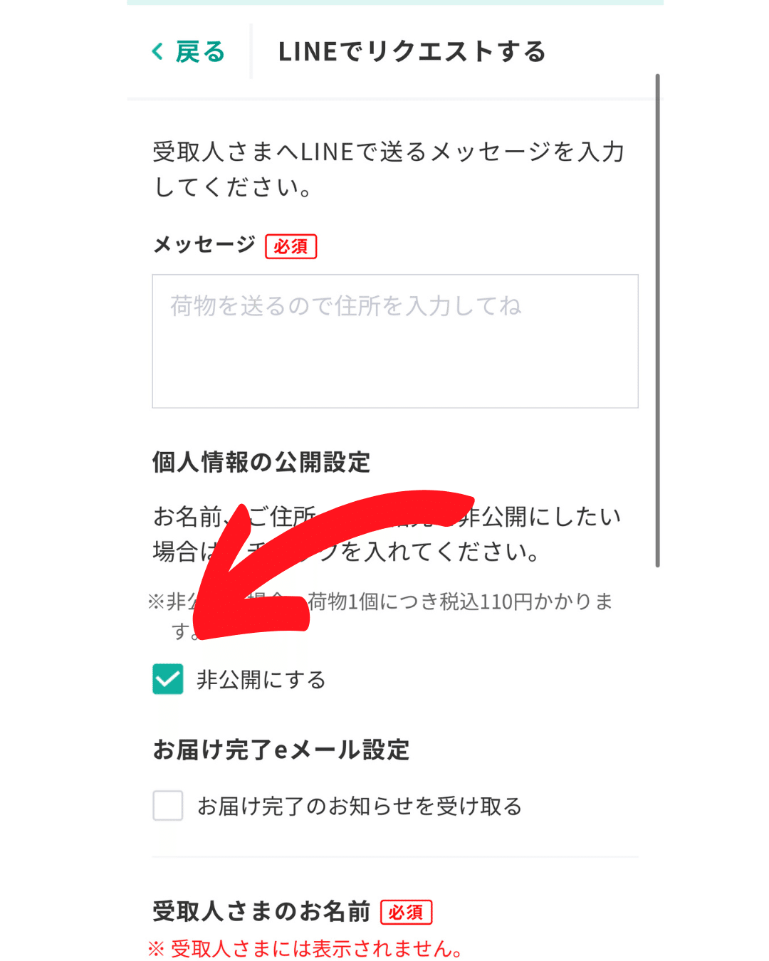 【ネコマタ様 リクエスト 4点】配送方法相談 お届け先マスタ」 のテンプレートに入力をしたデータを 「お