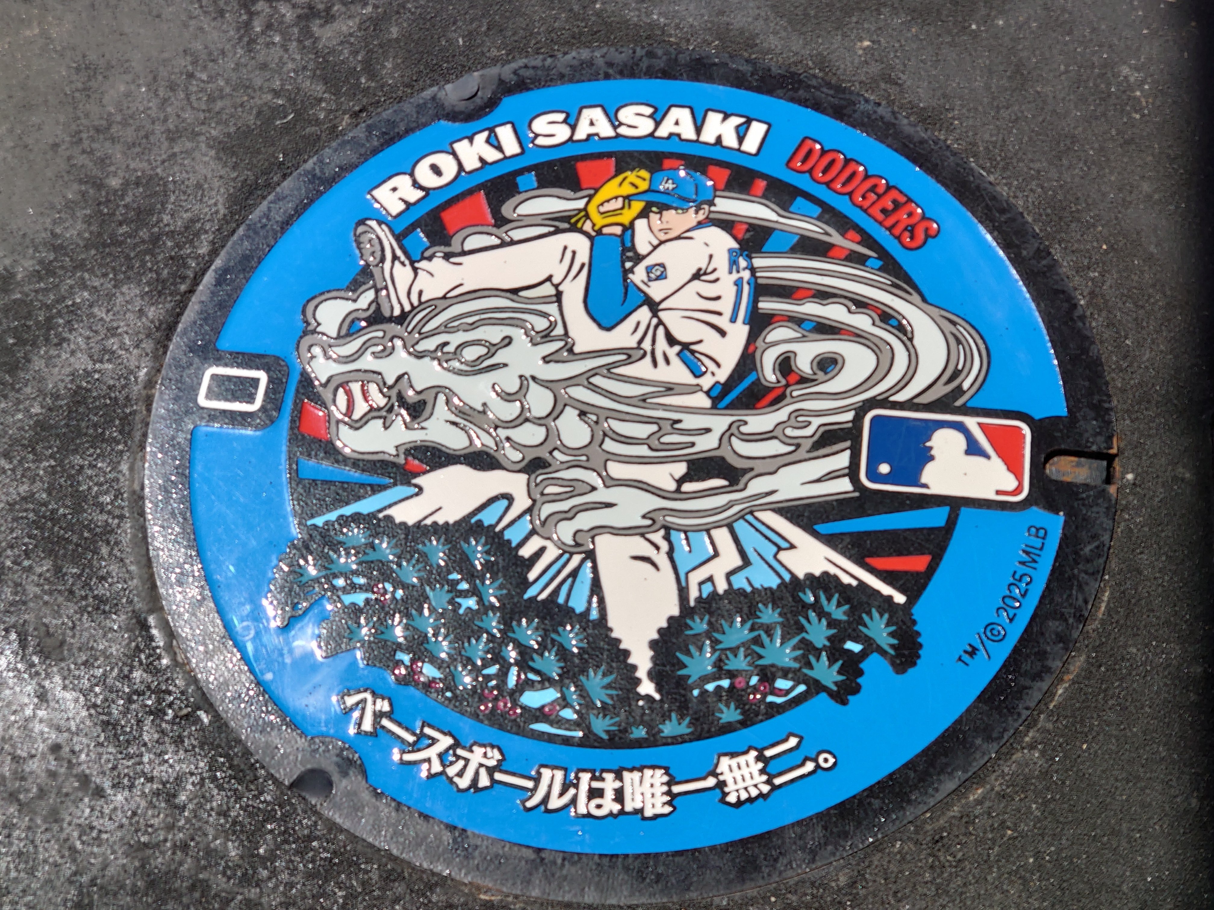 佐々木朗希選手の特製マンホールカバーが陸前高田市に設置されています