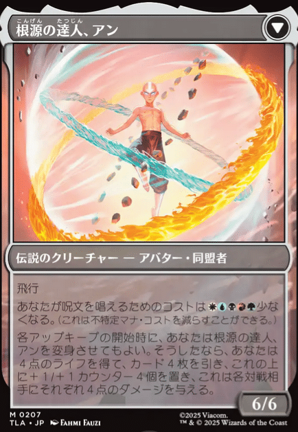 MTGxAVATARが予想通り転売ヤーに海外で爆売れ過ぎて今後が心配な