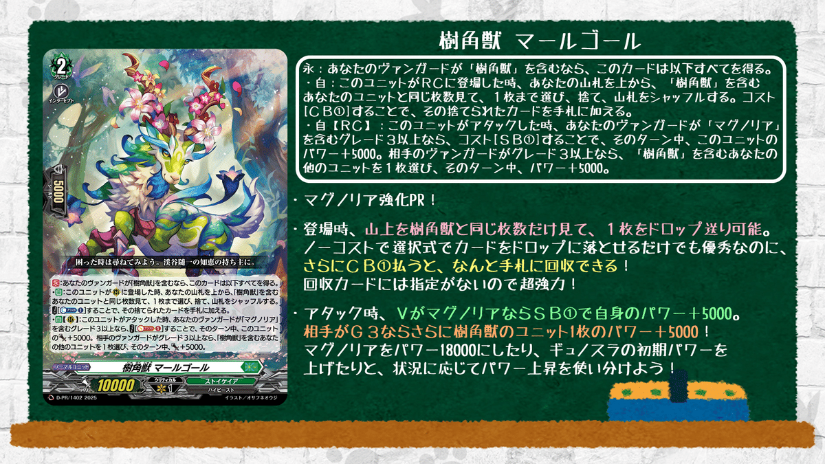 ホロ版 樹角獣 マールゴール 4枚セット 樹角獣 マールゴール 4枚セット プロモ ヴァンガード - メルカリ
