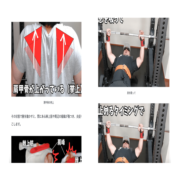 ベンチプレス120kg完全講座】120kgを上げたい人のための完全ロード