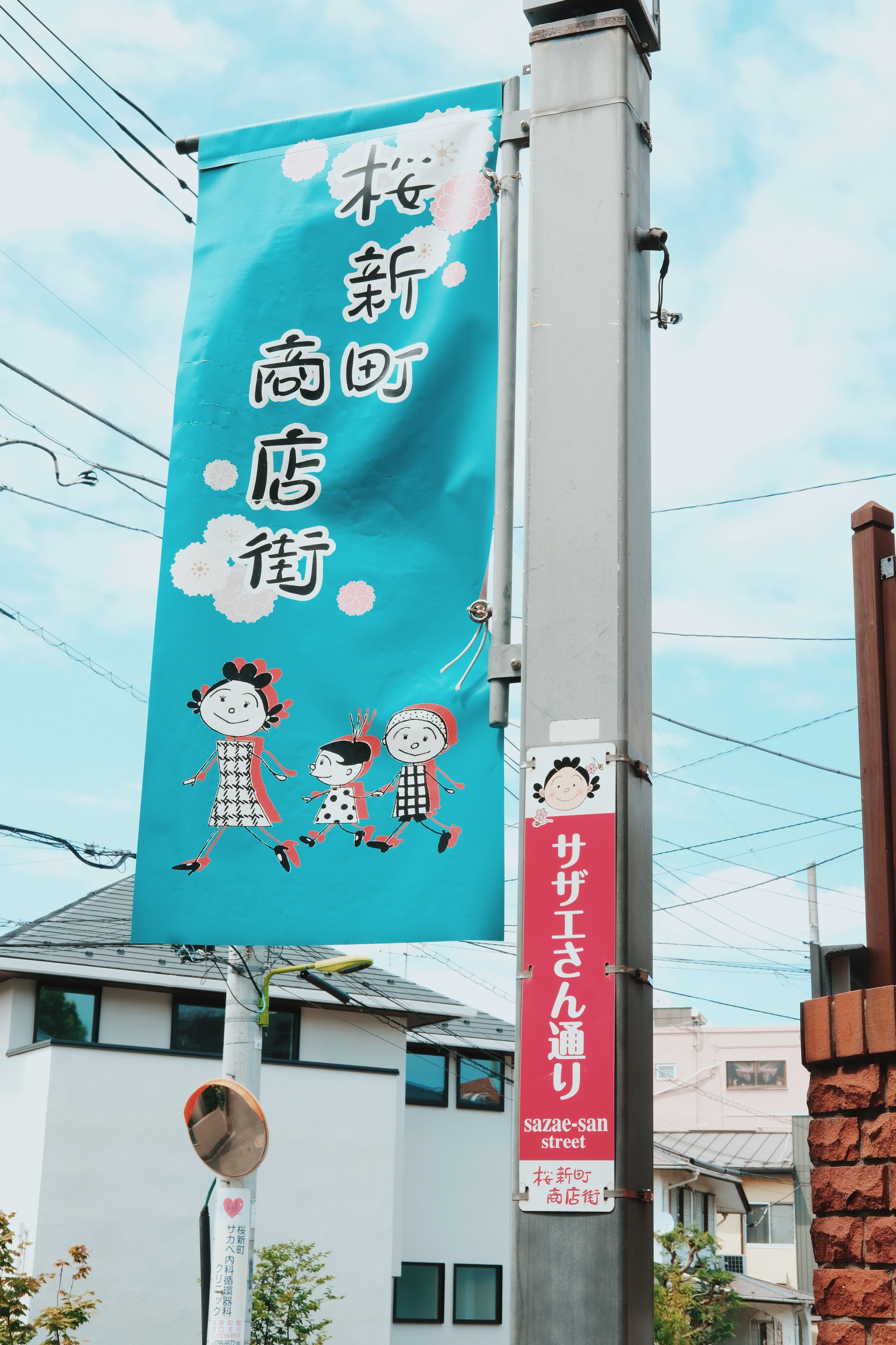 可愛すぎるグッズに爆買い注意報！〜長谷川町子記念館〜｜Shima