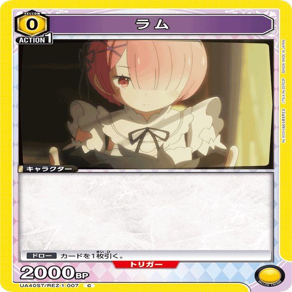 黄色エミリアデッキ｜コン