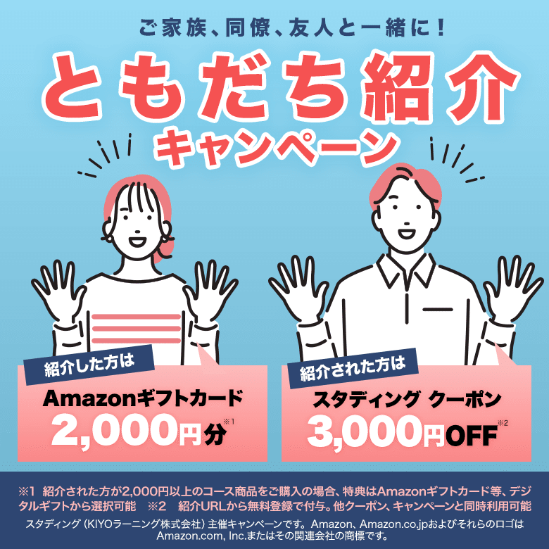 007】スタディング（税理士・簿記論／財務諸表論）について｜税理士