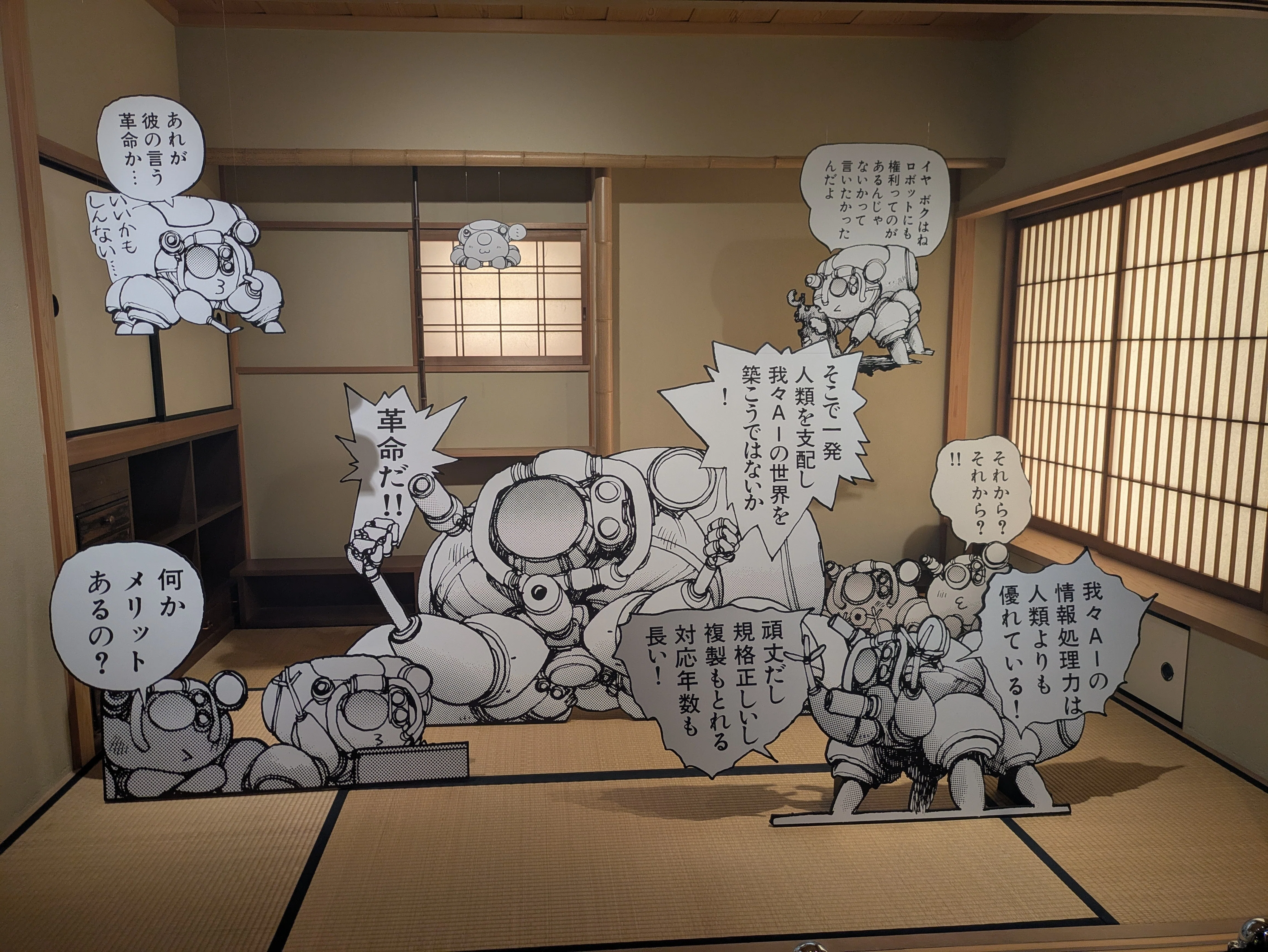 士郎正宗の世界展で未来のワクワクを浴びてきた｜ぼいど