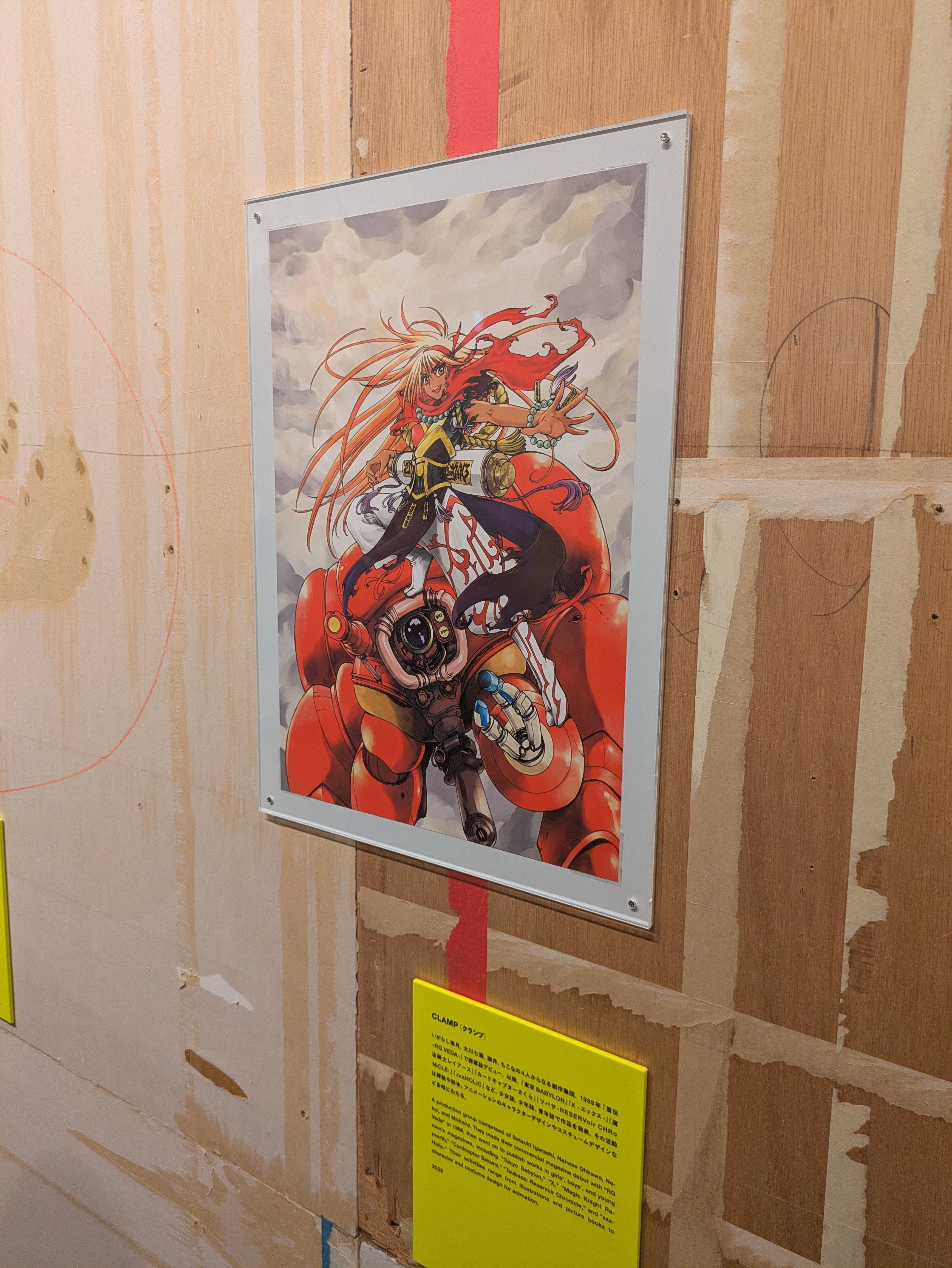 士郎正宗の世界展で未来のワクワクを浴びてきた｜ぼいど