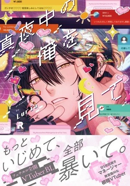 電子書籍 ボーイズラブ・BL漫画 週間人気ランキング👑【2025/08/09~08