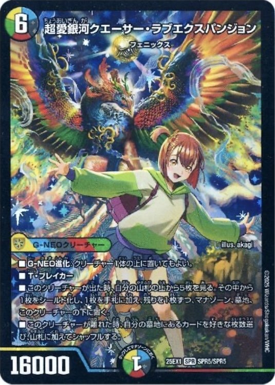 クエーサー】弱小フェニックスを救いたい【聞け】｜市川座名九郎