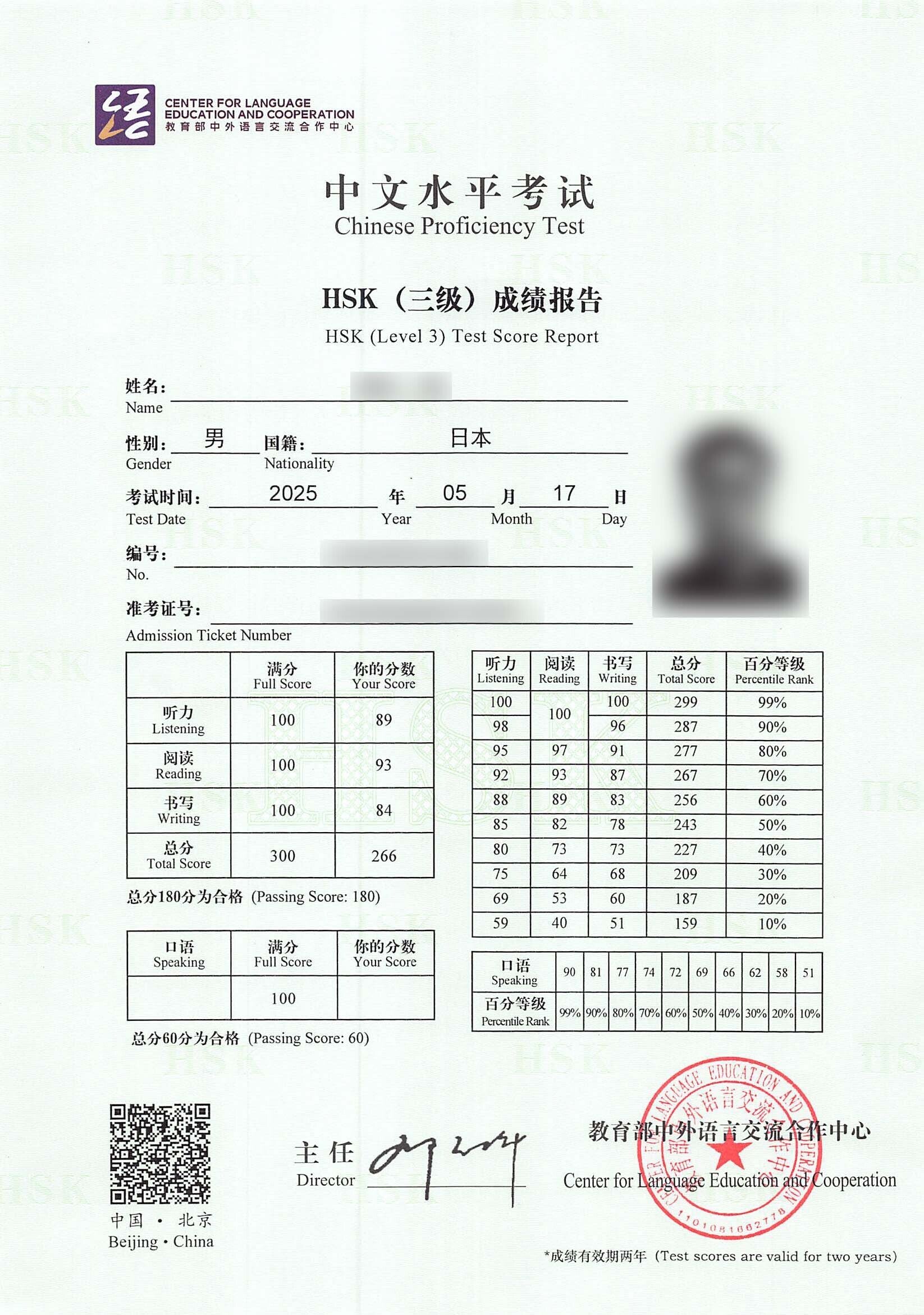 中国語と計算 スタンダードコース中国語 -中国語の世界標準テキスト-2(HSK2級