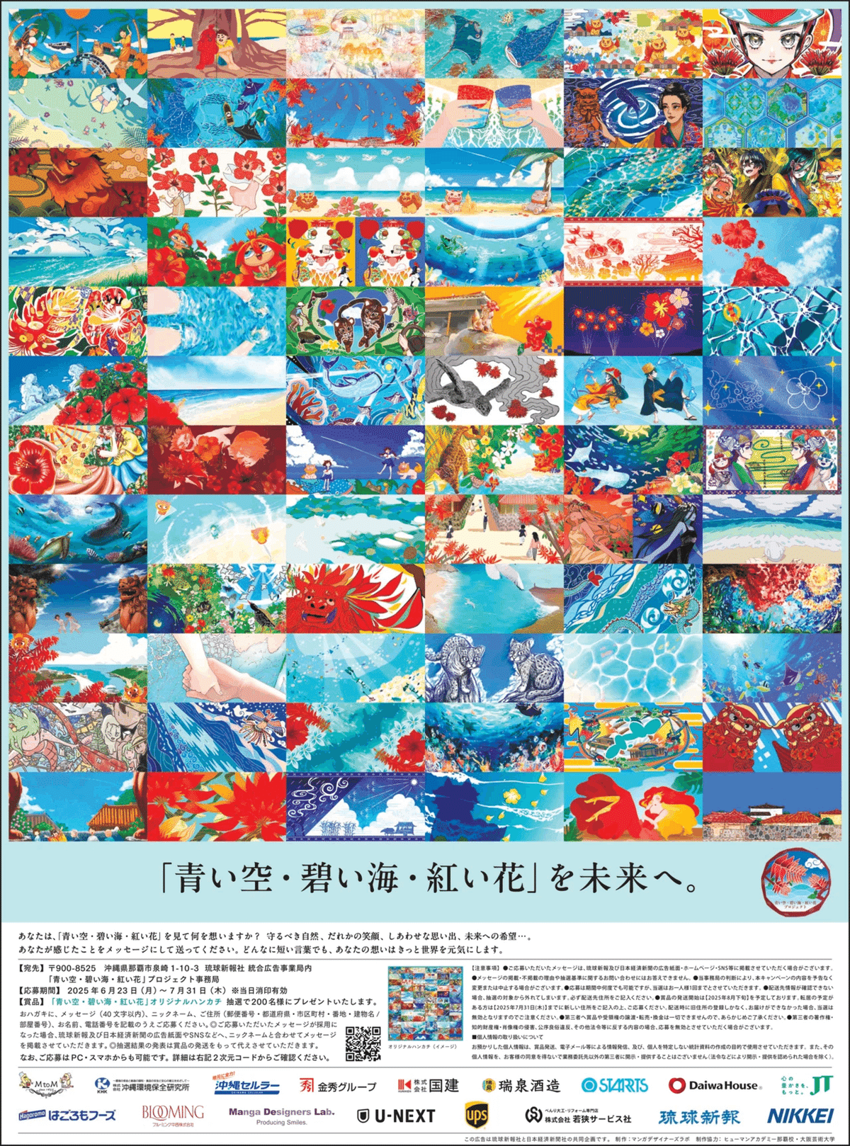 ブルーマングループ　アート作品　絵 受注商品】ART SHADE（アートシェイド） NUMBER1 MIGHTY ATOM（ハーフ