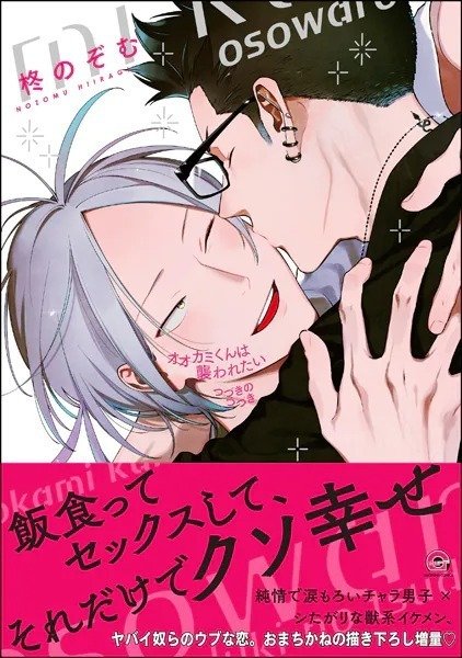 電子書籍 ボーイズラブ・BL漫画 週間人気ランキング👑【2025/08/09~08