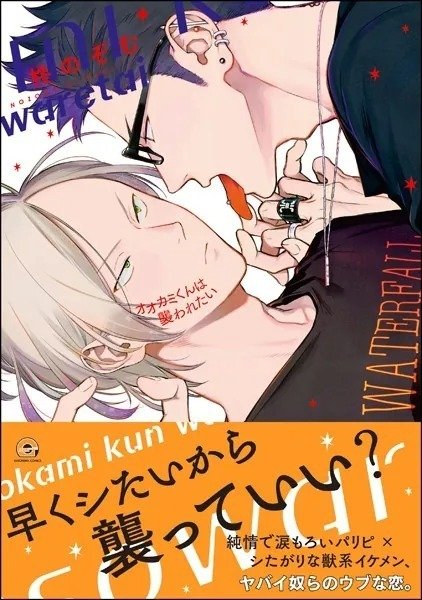 電子書籍 ボーイズラブ・BL漫画 週間人気ランキング👑【2025/08/09~08