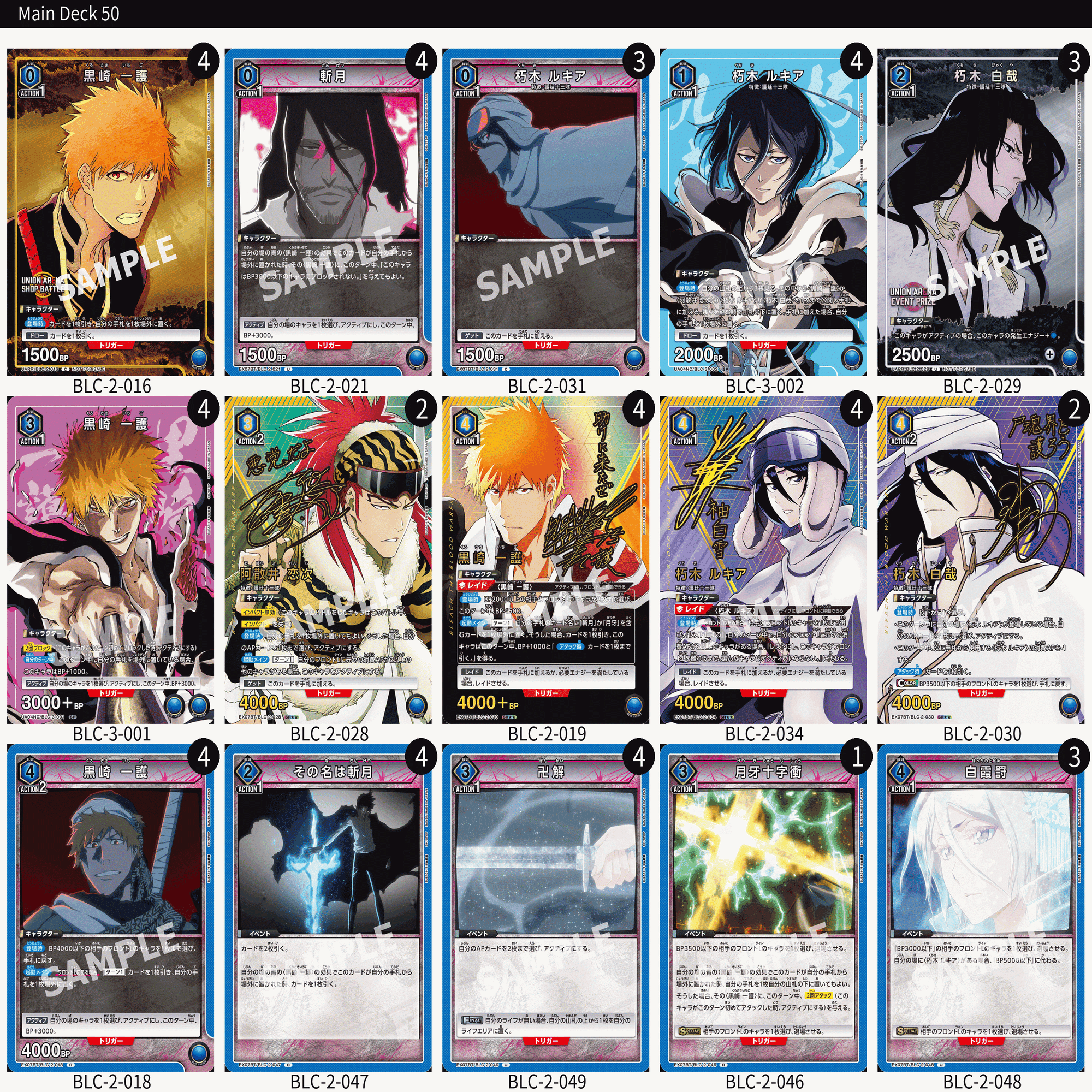 ユニオンアリーナ　BLEACH 青　デッキ　パラレル　星2 ユニオンアリーナ BLEACH 青 デッキ パラレル 星2 UNION ARENA