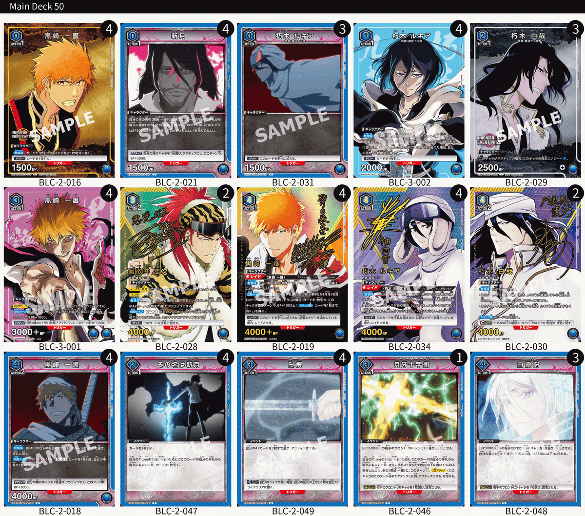 ユニアリ BLEACH 青 一護 ルキア 恋次 白哉デッキ 調整パーツ ユニアリ BLEACH 青 一護 ルキア 恋次 白哉デッキ 調整パーツ
