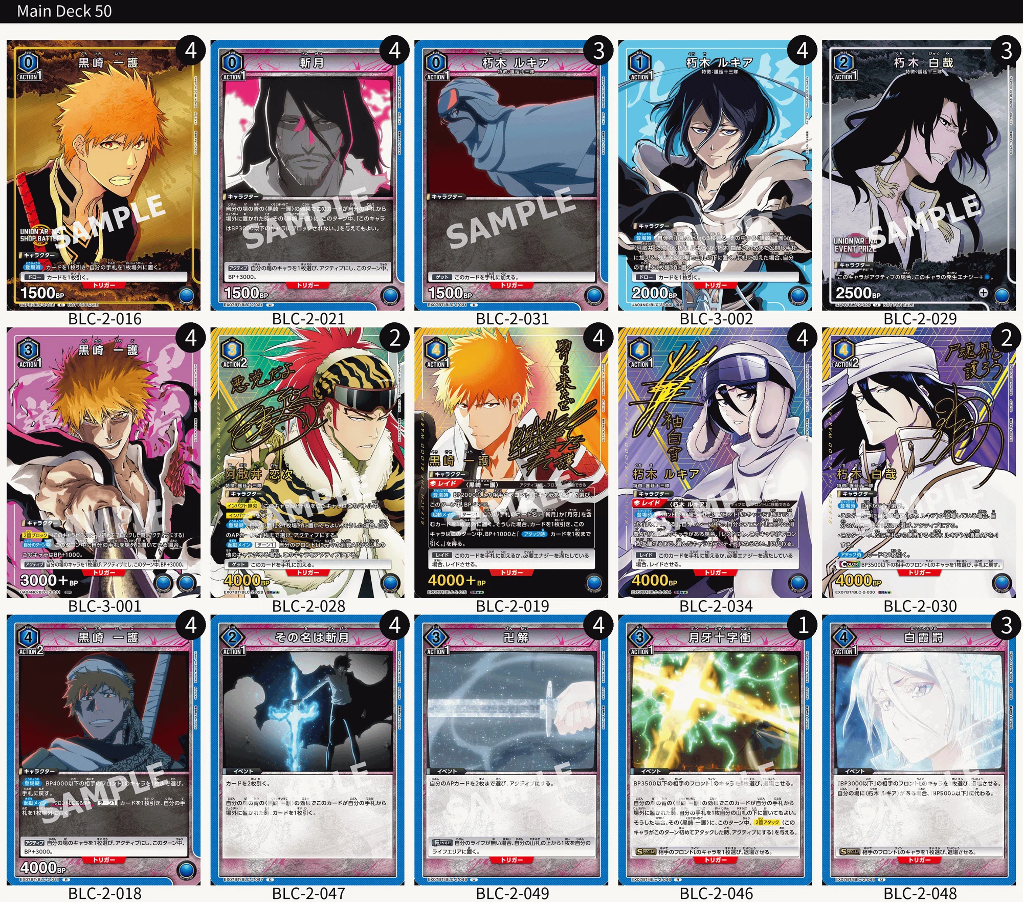 ユニアリ】デッキ紹介No.21 青BLEACH|ノッティー ユニアリ】デッキ紹介No.21 青BLEACH|ノッティー