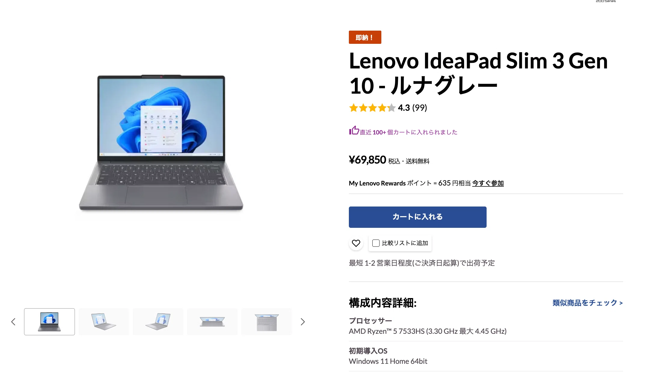 Lenovo】 一見同じ機種に見えるが…？ 【IdeaPad Slim 3 Gen 10