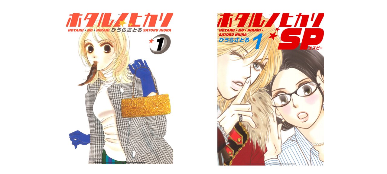 8月のひうらさとる｜ひうらさとる