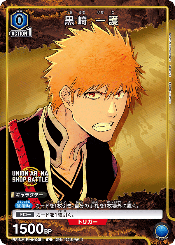 ユニオンアリーナ BLEACH 青デッキ ユニオンアリーナ】BLEACHにNEW CARD SELECTIONが追加！ 青