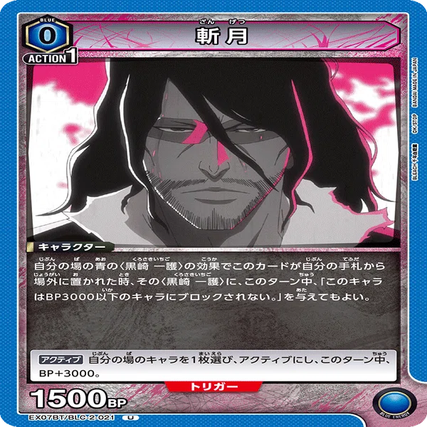 ユニアリ】デッキ紹介No.21 青BLEACH｜ノッティー