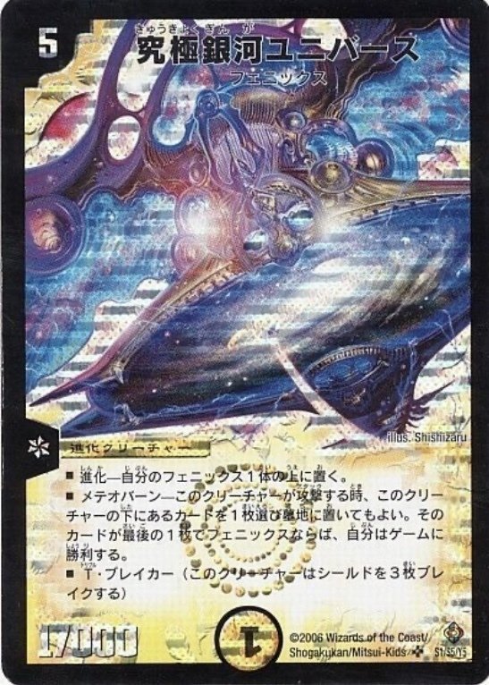 クエーサー】弱小フェニックスを救いたい【聞け】｜市川座名九郎