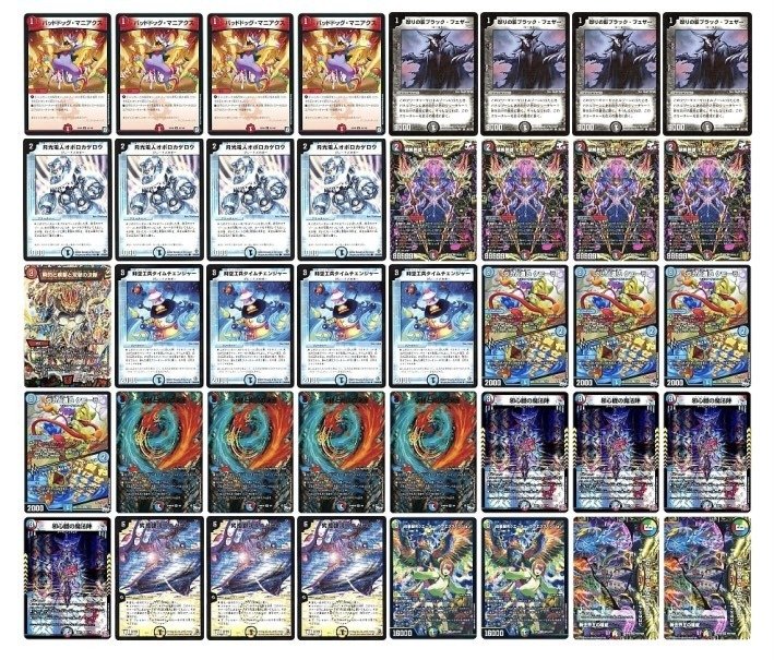 ユニバース退化デッキ デュエルマスターズ 墓地退化ユニバース デッキレシピ詳細