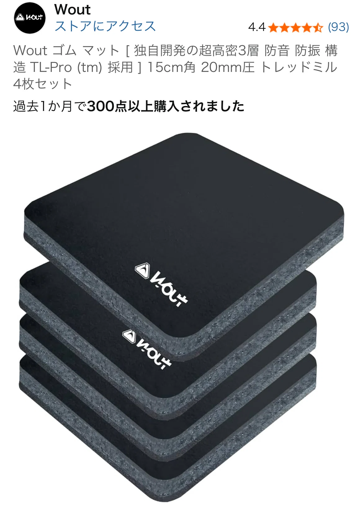 トレッドミルを買ってしまった｜ぐっちー