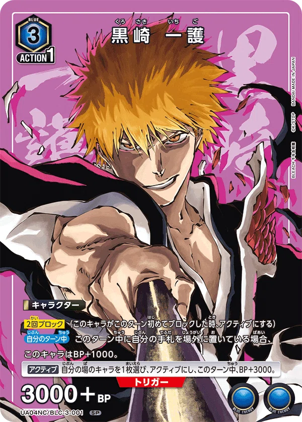 ユニアリ　青BLEACHデッキ ユニオンアリーナ】～青BLEACH 紹介～｜団長