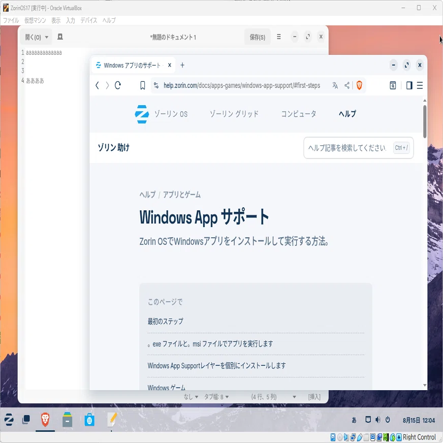 Linux選びについてご紹介｜IRONAMI