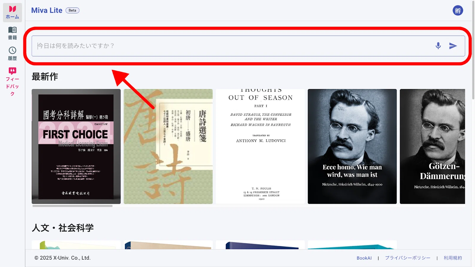 BookAI Launches New Reading AI Assistant 'Miva'! The Japanese Reading ...