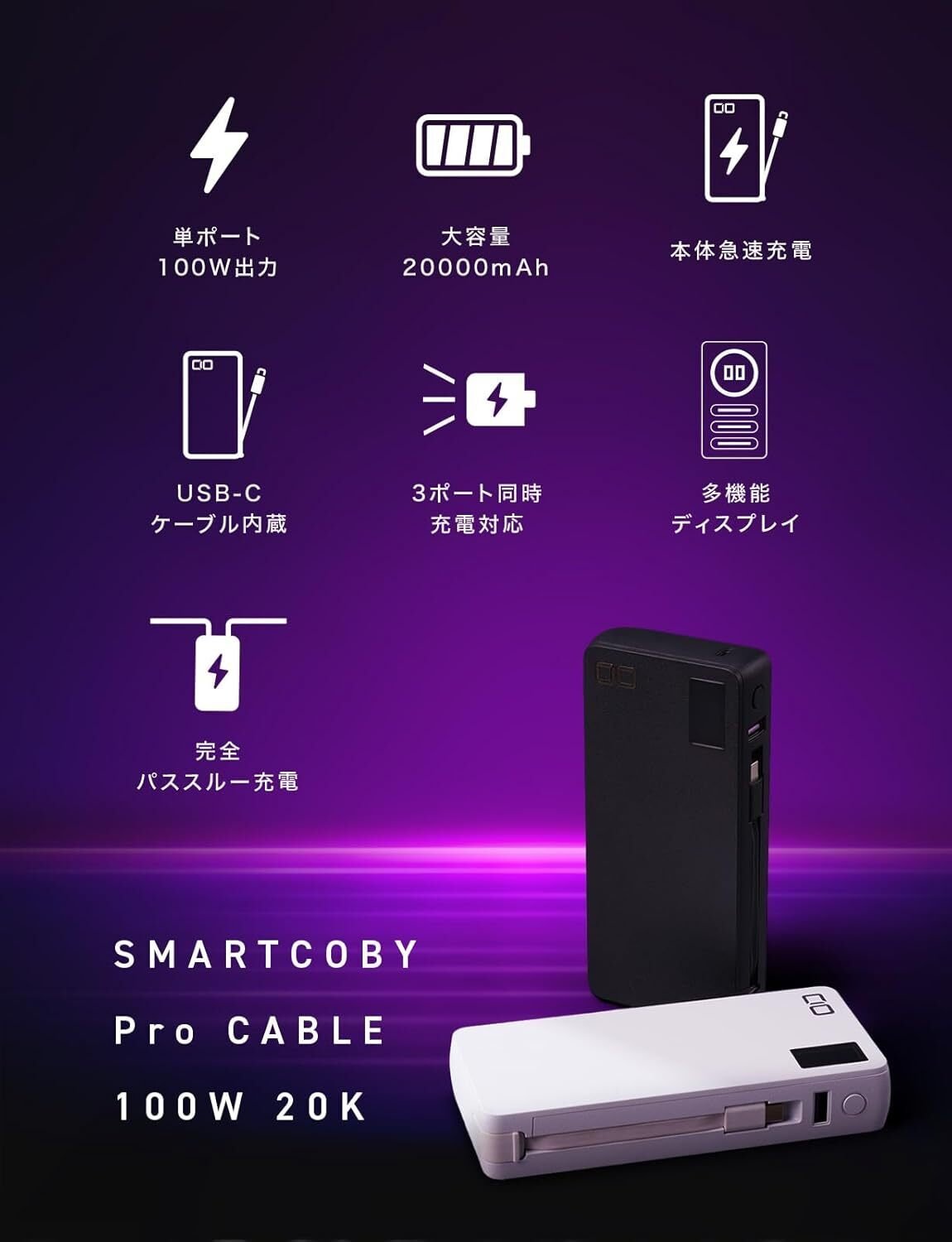 CIO SMARTCOBY Pro CABLE 100W 20K レビュー｜1万円で100W出力