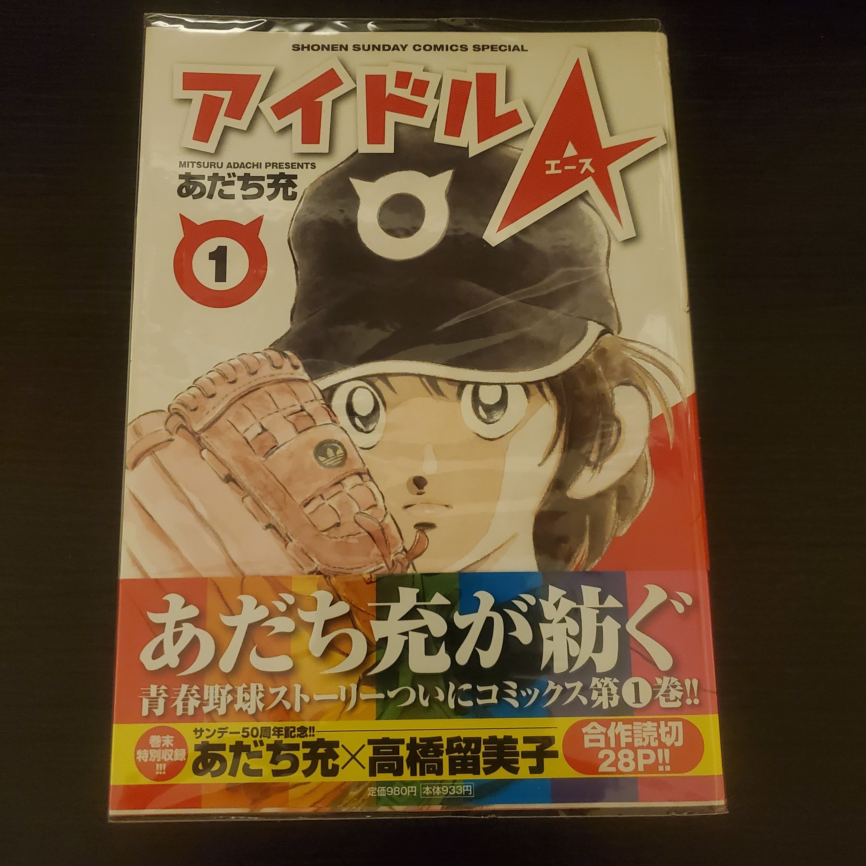 マンガ】大好きな『あだち充』先生作品全部③。｜IKA