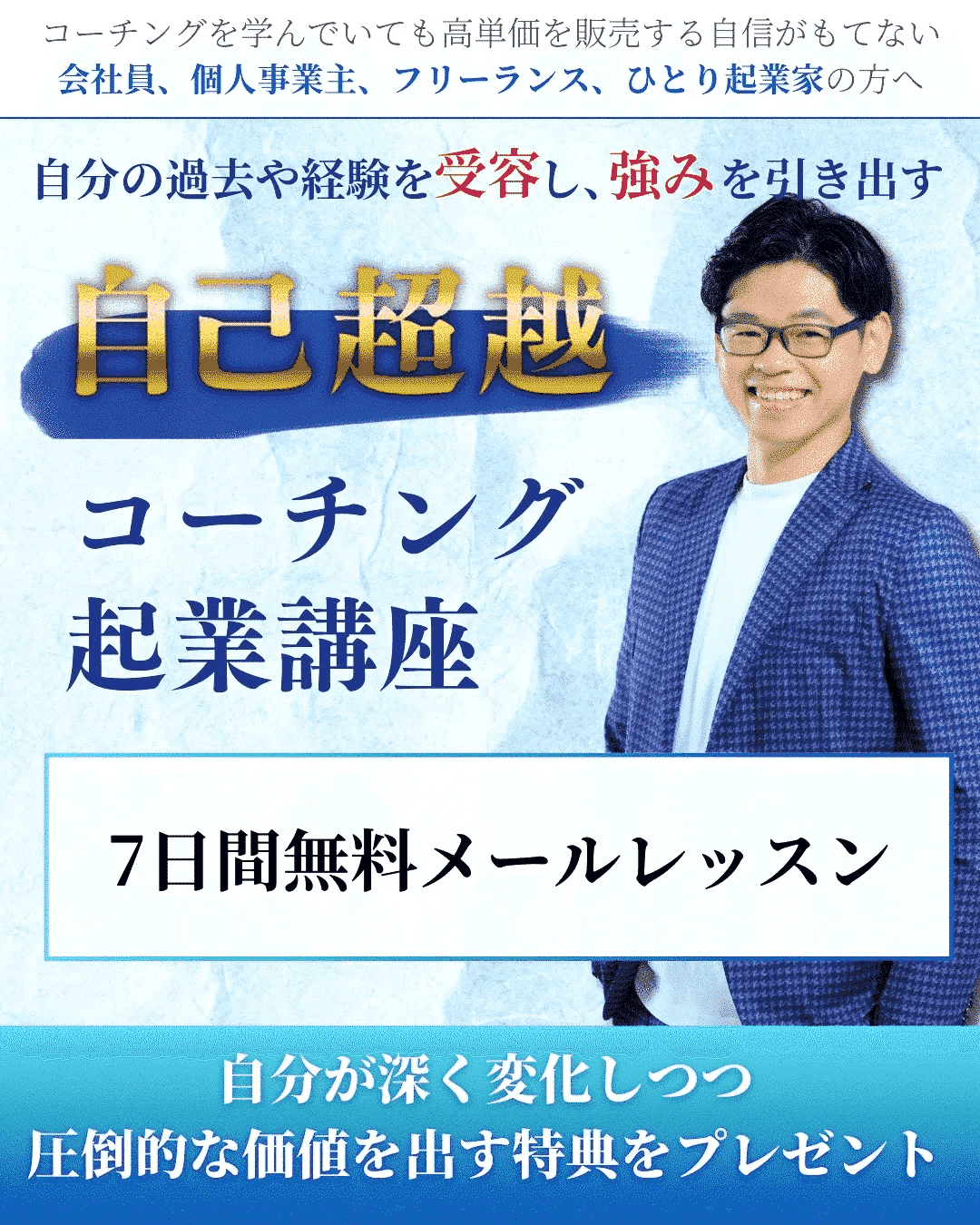 note1万円→年収500万円の裏にある「恐ろしいカラクリ」｜浦田直也
