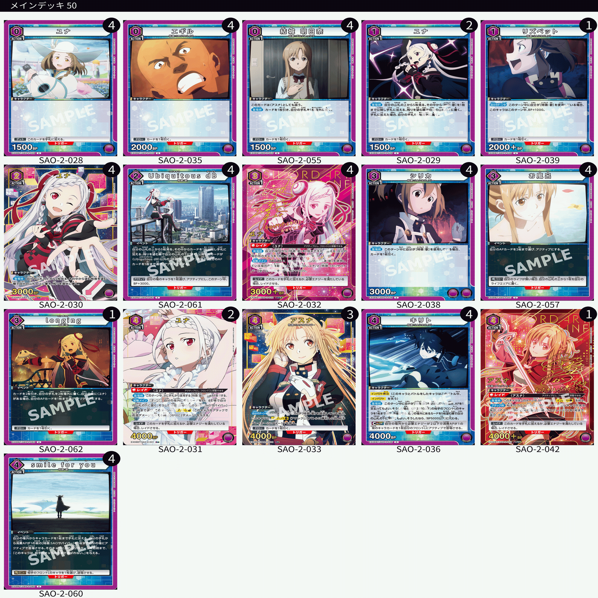 ユニオンアリーナ】紫ユナ(歌)リペア記録【一部有料】｜まるまる新聞