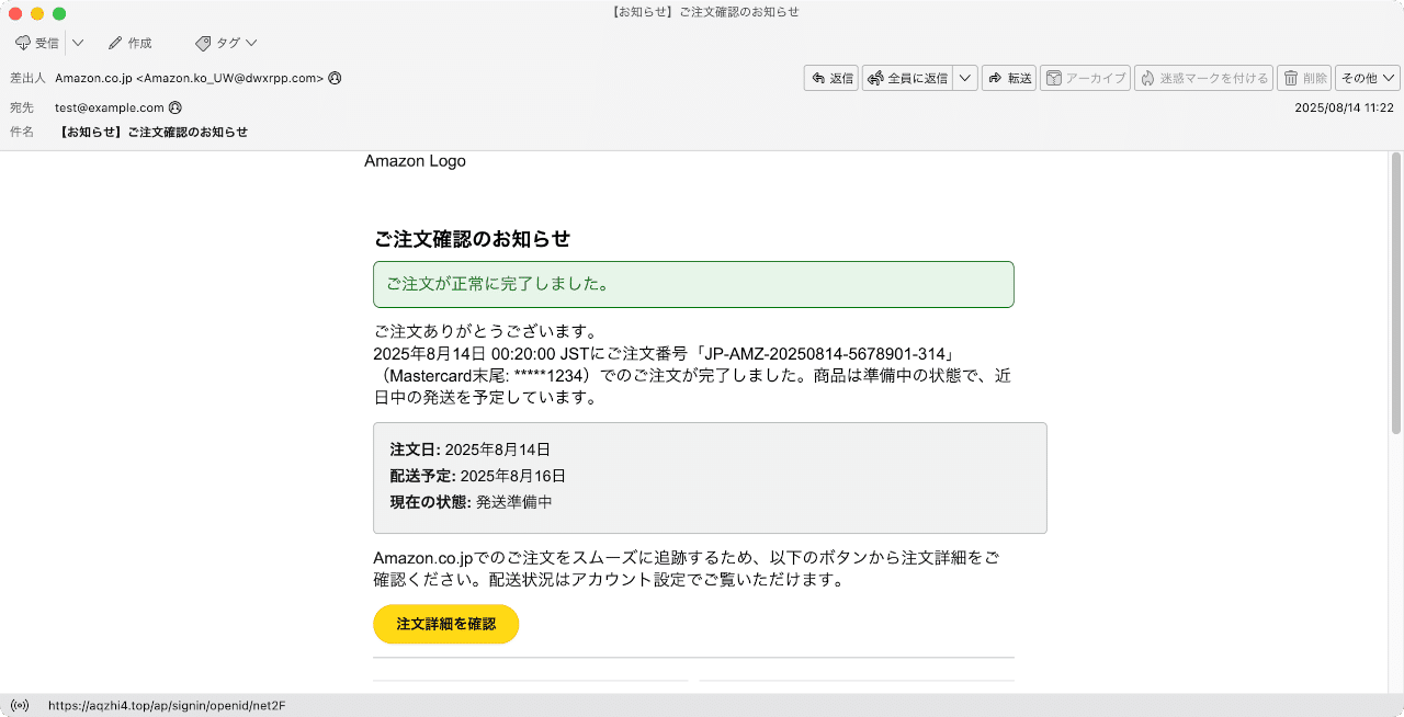 件名：【お知らせ】ご注文確認のお知らせ｜masanyan