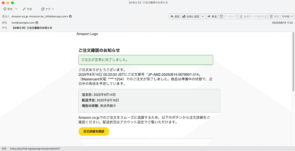 【♡様ご確認用】 件名：【お知らせ】ご注文確認のお知らせ｜masanyan