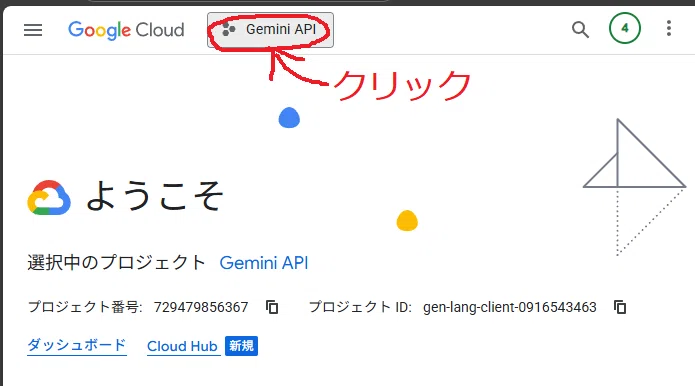 Google Click Id The Go-To for Generative AI x Slide Creation! An Introduction Guide to ...
