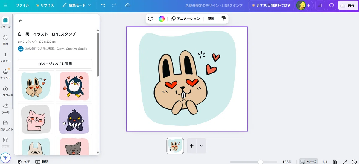Line Sticker Great #8 Struggle Diary of Making LINE Stickers Part 2|haco