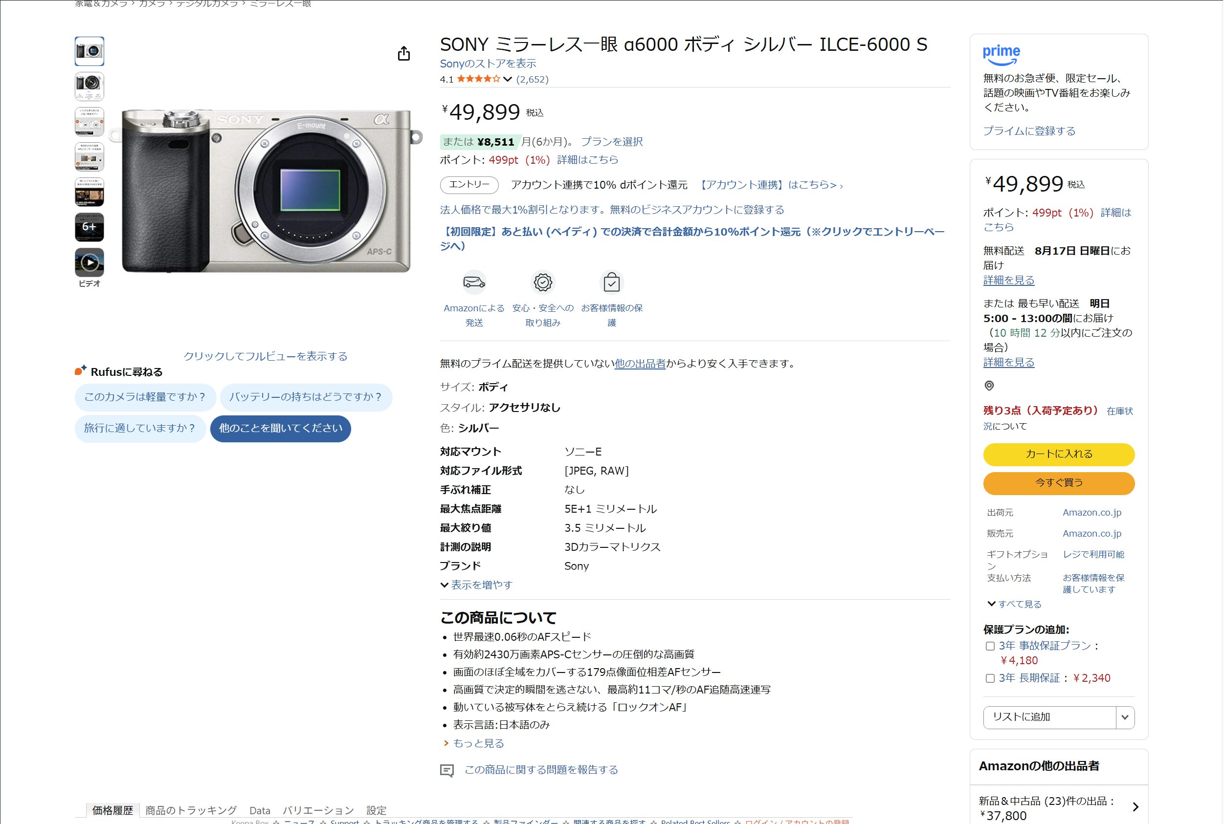 値下げ！！★SONY a6000 ソニー★使用頻度数回 mqdefault.jpg