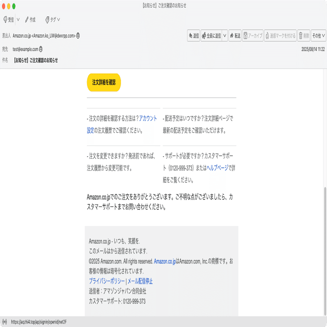 件名：【お知らせ】ご注文確認のお知らせ｜masanyan