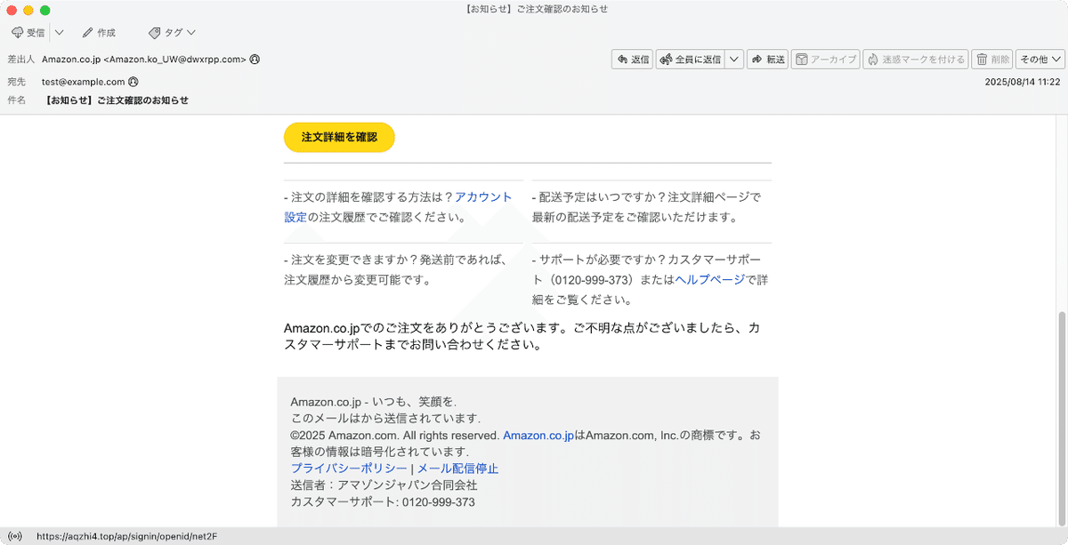 もじゃ様ご確認ページ 件名:【お知らせ】ご注文確認のお知らせ|masanyan