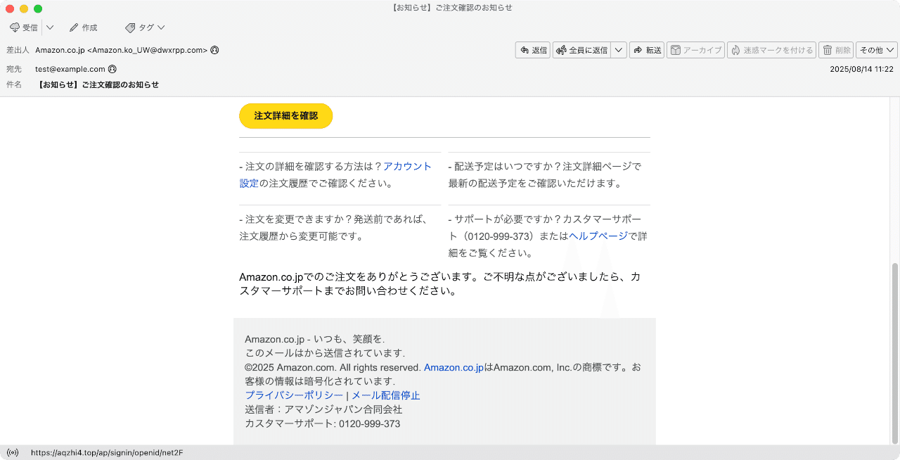 件名:【お知らせ】ご注文確認のお知らせ|masanyan 件名:【お知らせ】ご注文確認のお知らせ|masanyan