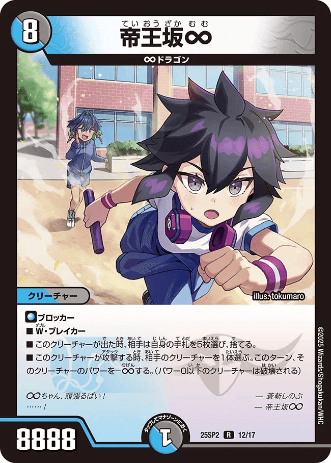 2025/9/13発売のキャラプレミアムデッキ 「ドラゴン娘になりたく