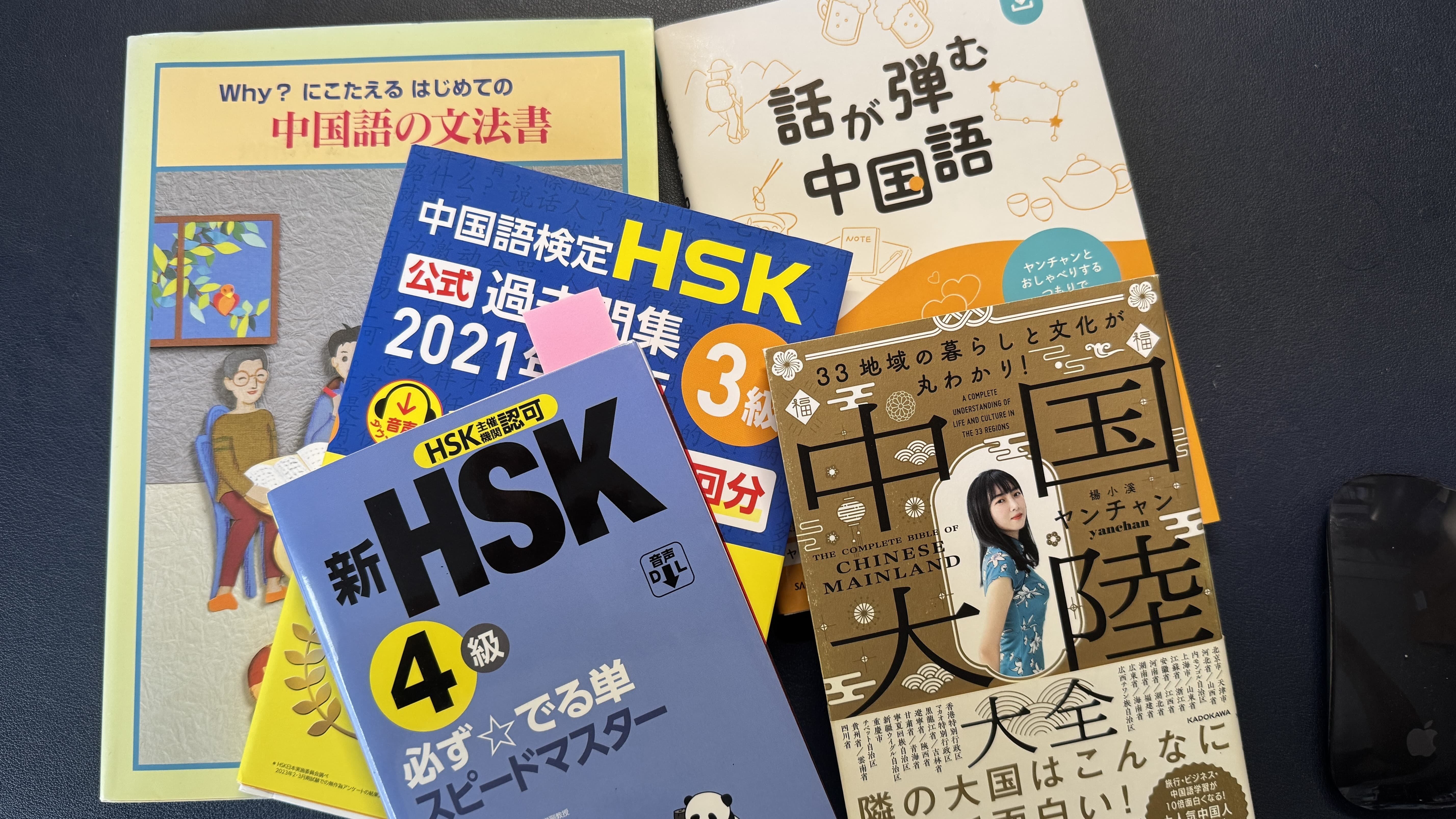【絶版】一昔前の中国旅行気分味わいながら、中国語の勉強にもなりますよ。 絶版】一昔前の中国旅行気分味わいながら、中国語の勉強にもなり